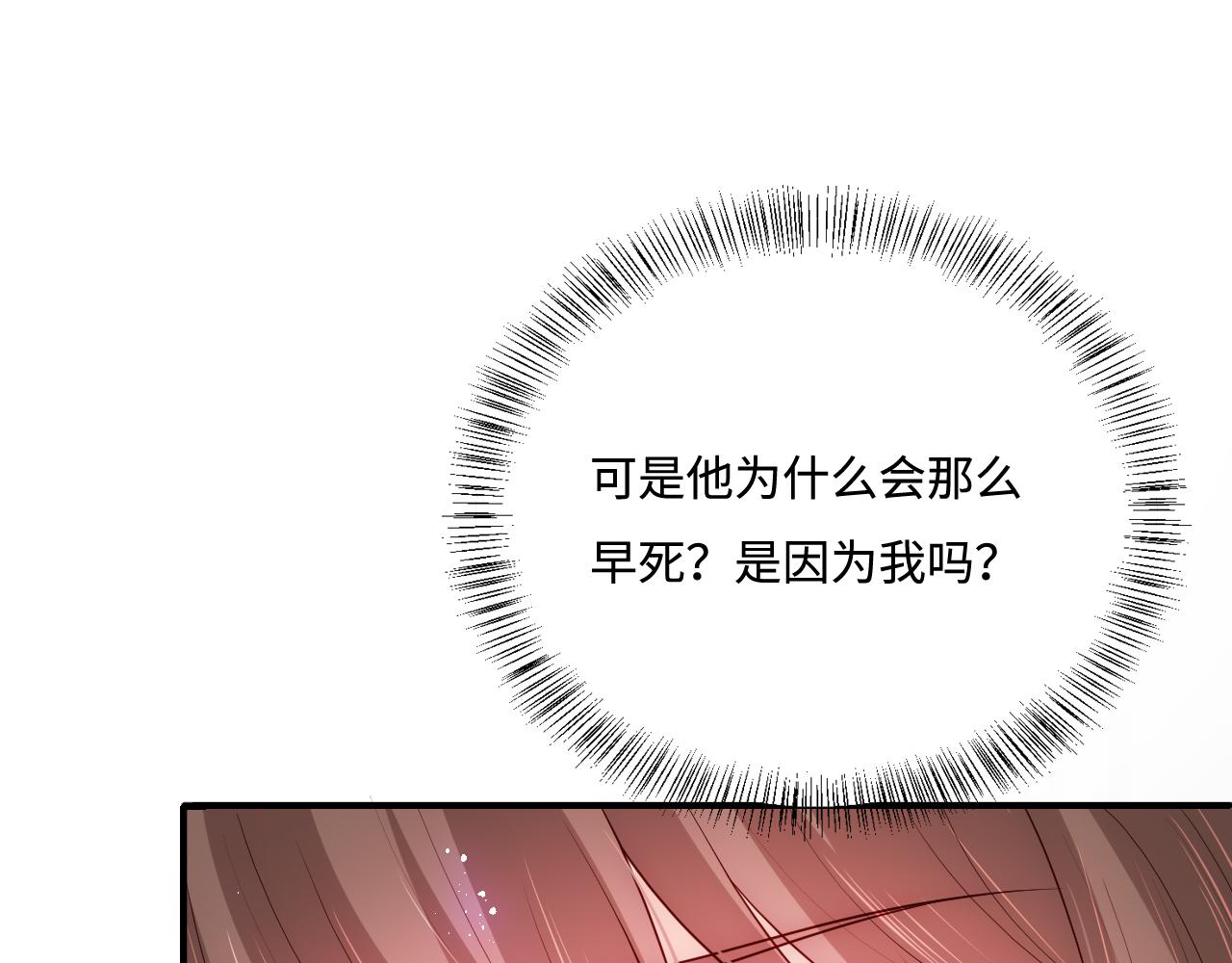 《养敌为患》漫画最新章节第165话 夜沐回到现代免费下拉式在线观看章节第【69】张图片