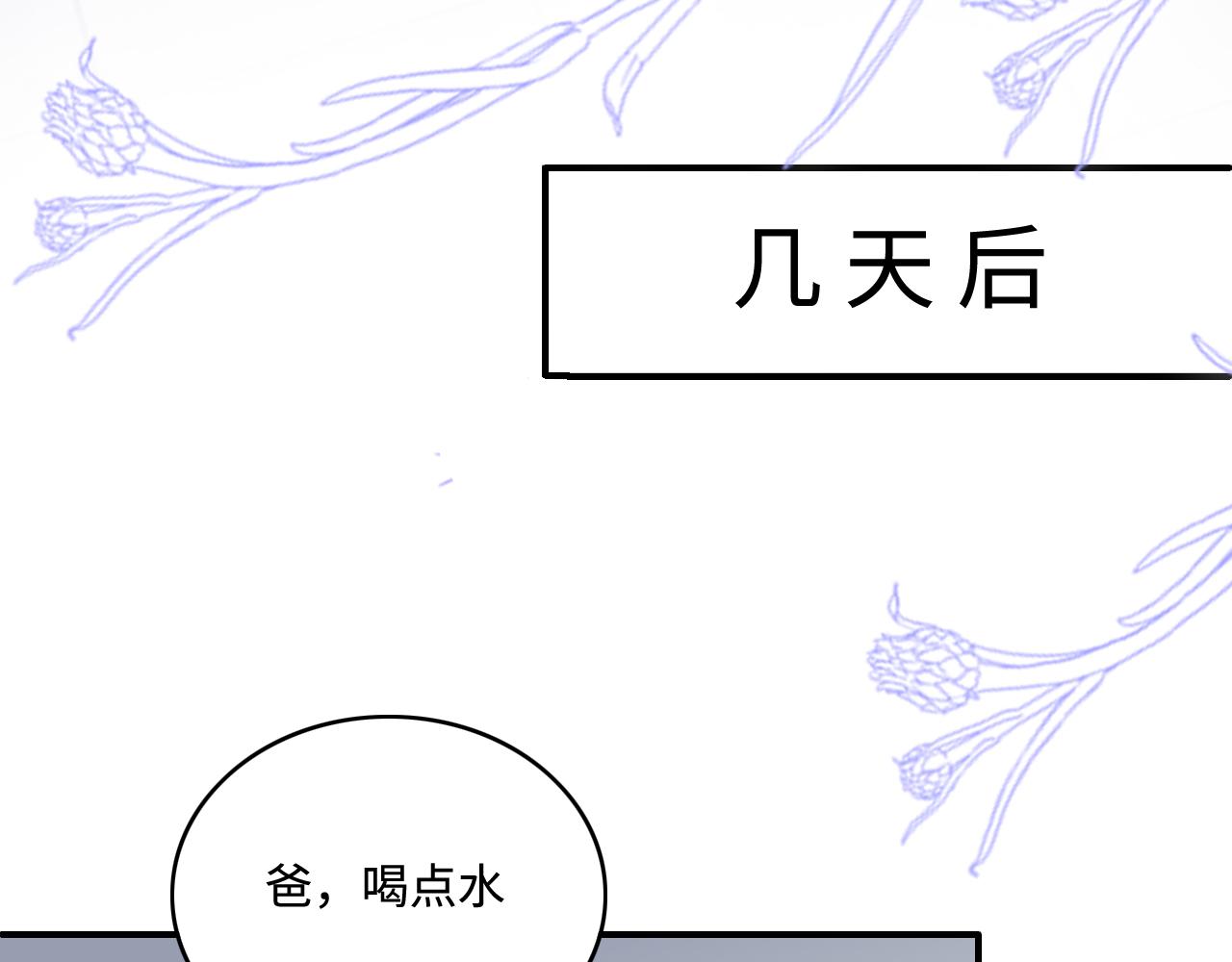 《养敌为患》漫画最新章节第165话 夜沐回到现代免费下拉式在线观看章节第【74】张图片