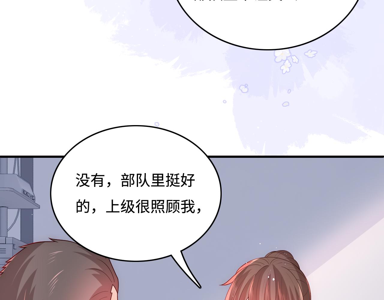 《养敌为患》漫画最新章节第165话 夜沐回到现代免费下拉式在线观看章节第【81】张图片