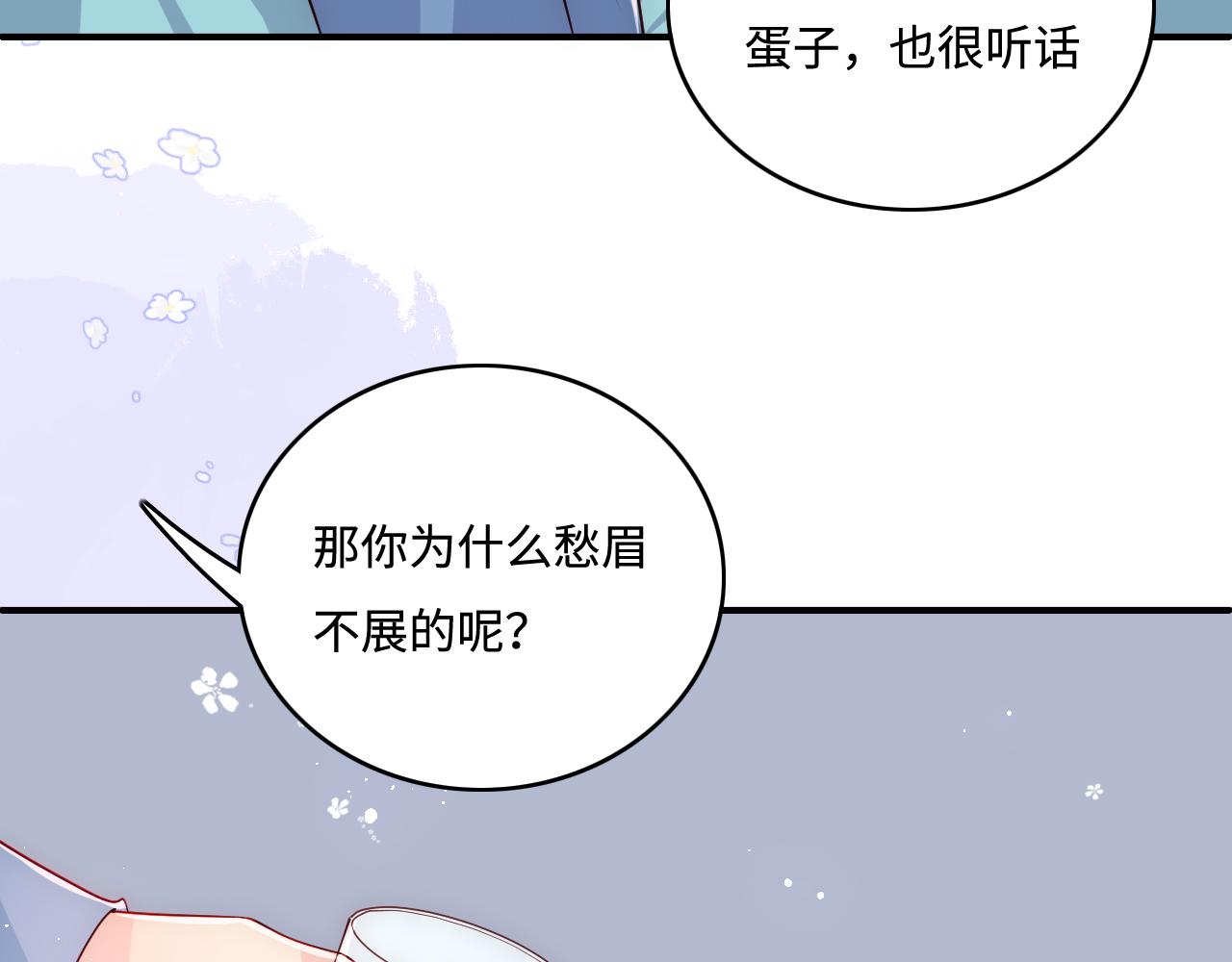 《养敌为患》漫画最新章节第165话 夜沐回到现代免费下拉式在线观看章节第【83】张图片