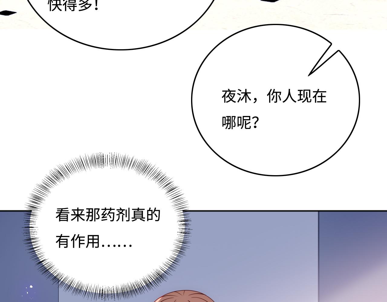 《养敌为患》漫画最新章节第166话 有一个人在等我回去免费下拉式在线观看章节第【15】张图片