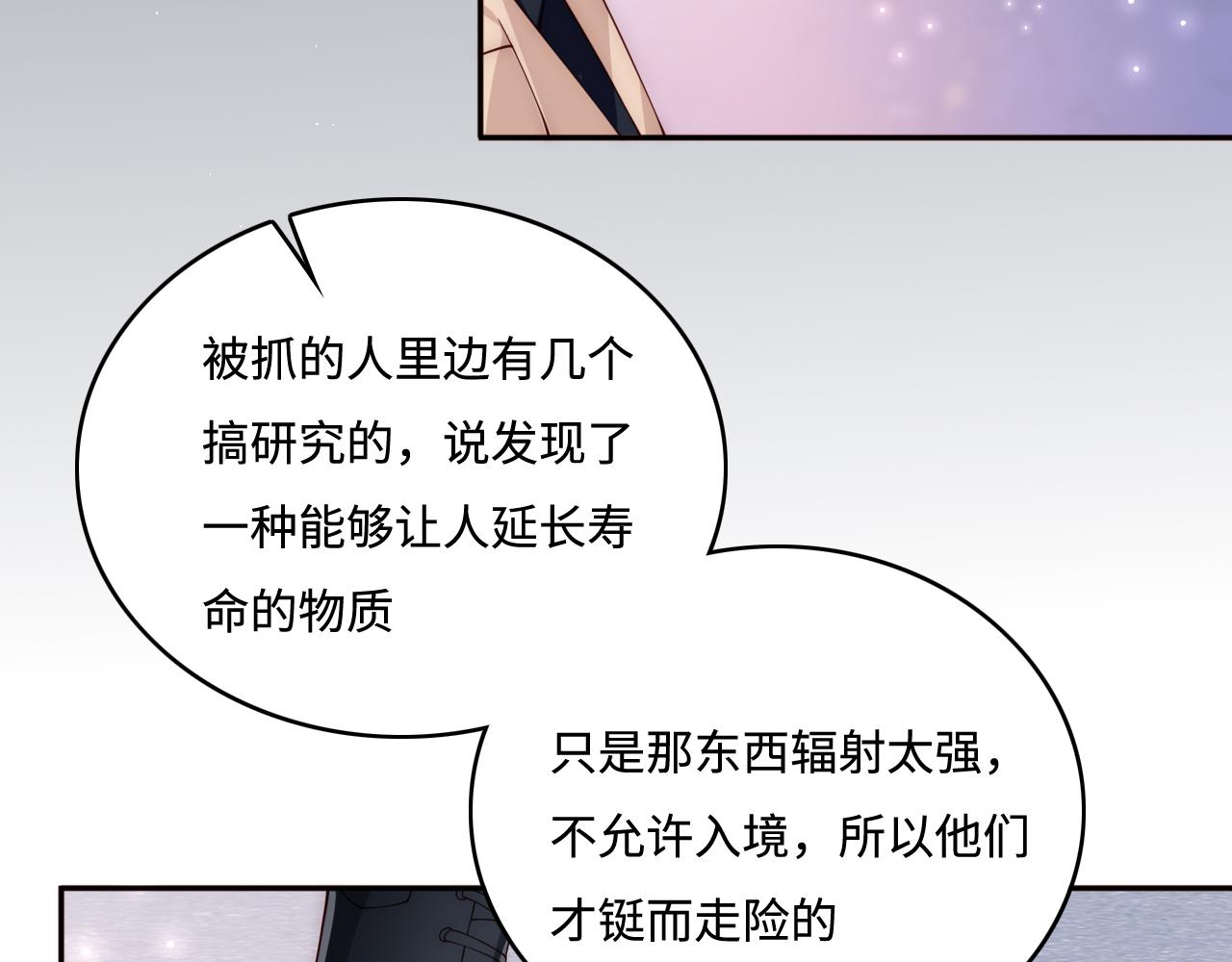 《养敌为患》漫画最新章节第166话 有一个人在等我回去免费下拉式在线观看章节第【94】张图片