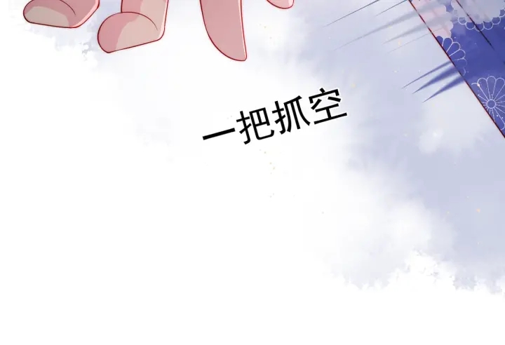 《养敌为患》漫画最新章节第16话 从小就爱吃醋免费下拉式在线观看章节第【43】张图片