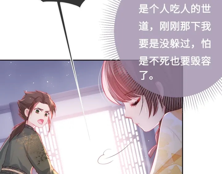 《养敌为患》漫画最新章节第16话 从小就爱吃醋免费下拉式在线观看章节第【54】张图片