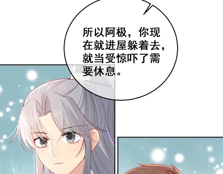 《养敌为患》漫画最新章节第16话 从小就爱吃醋免费下拉式在线观看章节第【68】张图片