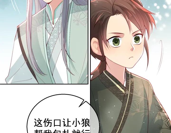 《养敌为患》漫画最新章节第16话 从小就爱吃醋免费下拉式在线观看章节第【69】张图片