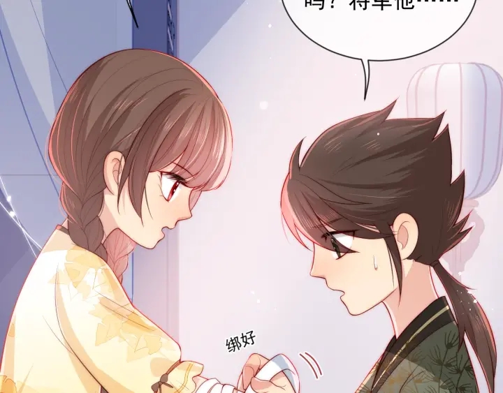 《养敌为患》漫画最新章节第16话 从小就爱吃醋免费下拉式在线观看章节第【84】张图片