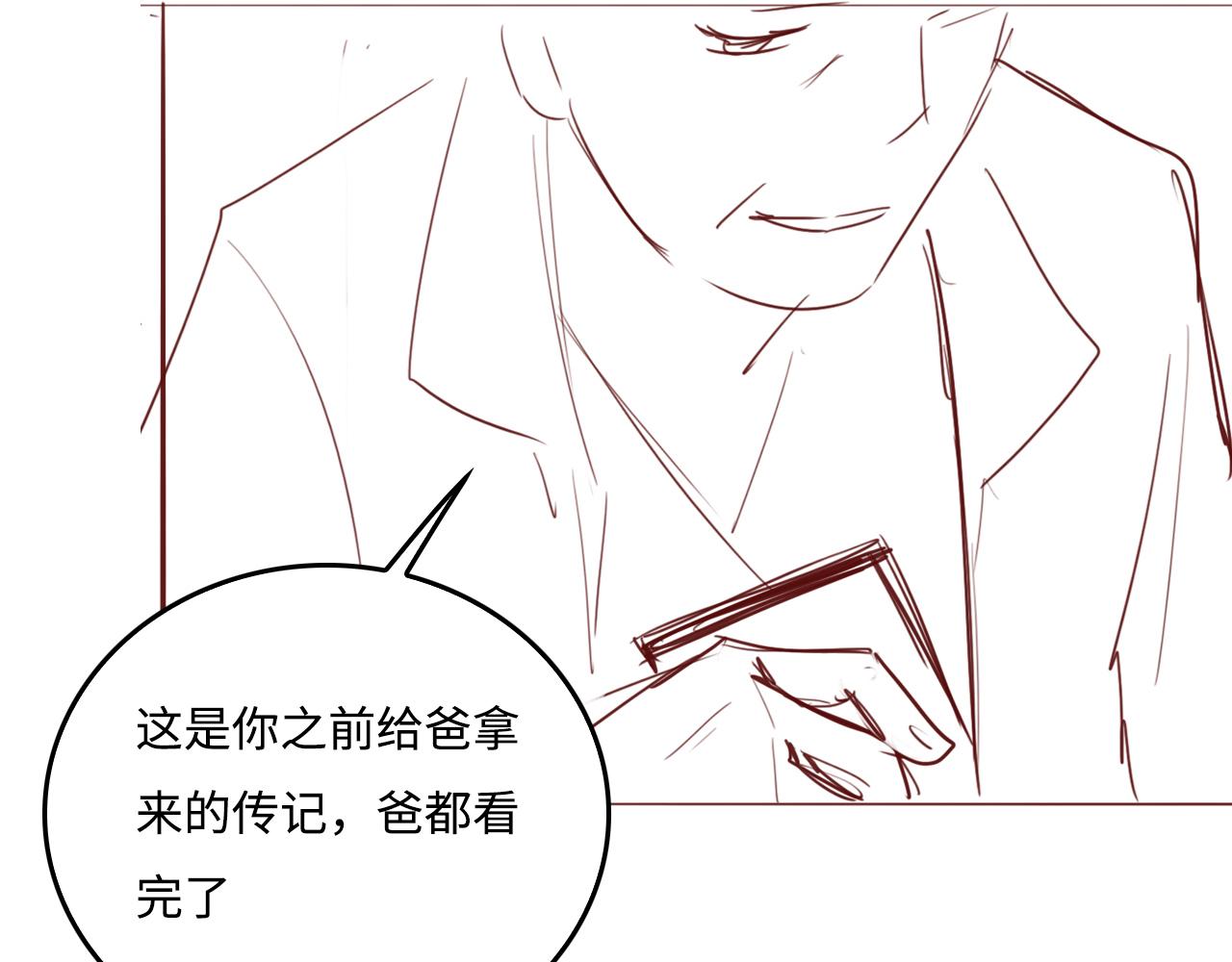 《养敌为患》漫画最新章节第167话 梦里吻我的男人是…免费下拉式在线观看章节第【102】张图片