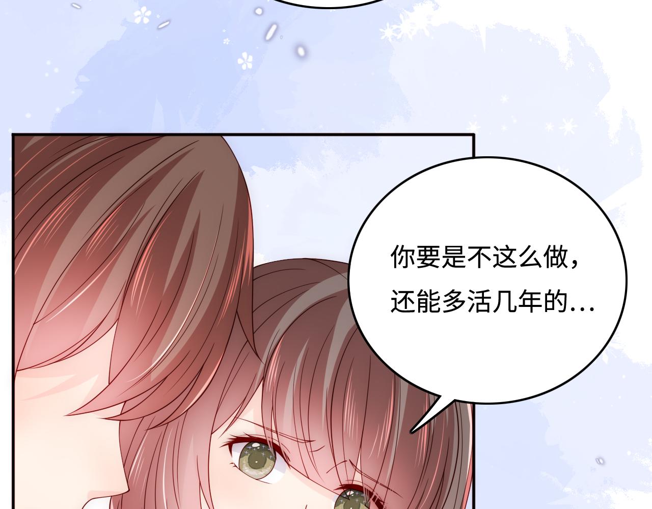 《养敌为患》漫画最新章节第167话 梦里吻我的男人是…免费下拉式在线观看章节第【16】张图片