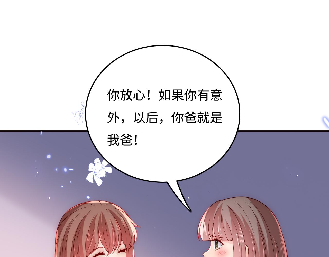 《养敌为患》漫画最新章节第167话 梦里吻我的男人是…免费下拉式在线观看章节第【22】张图片