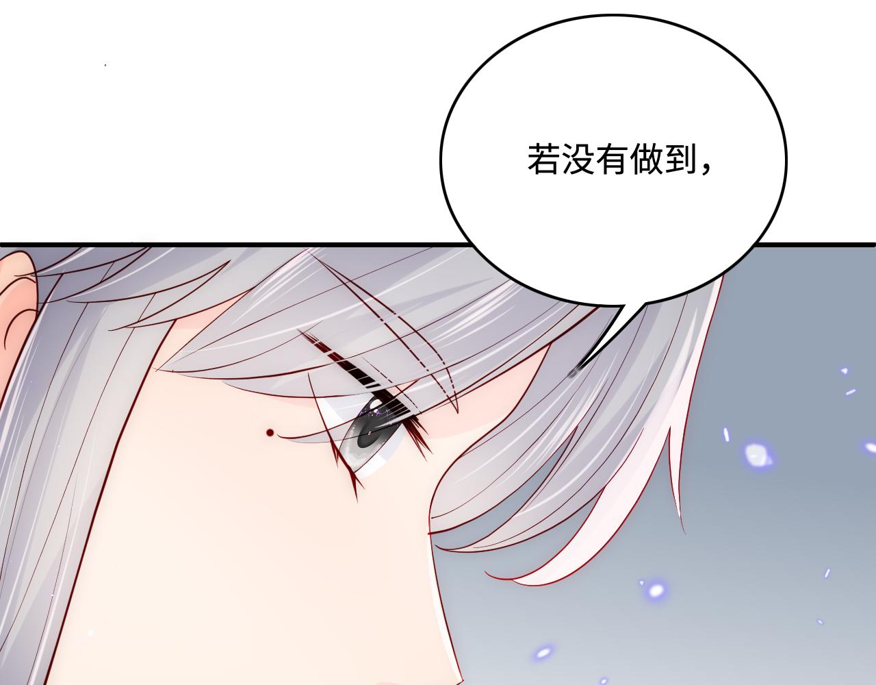 《养敌为患》漫画最新章节第167话 梦里吻我的男人是…免费下拉式在线观看章节第【45】张图片