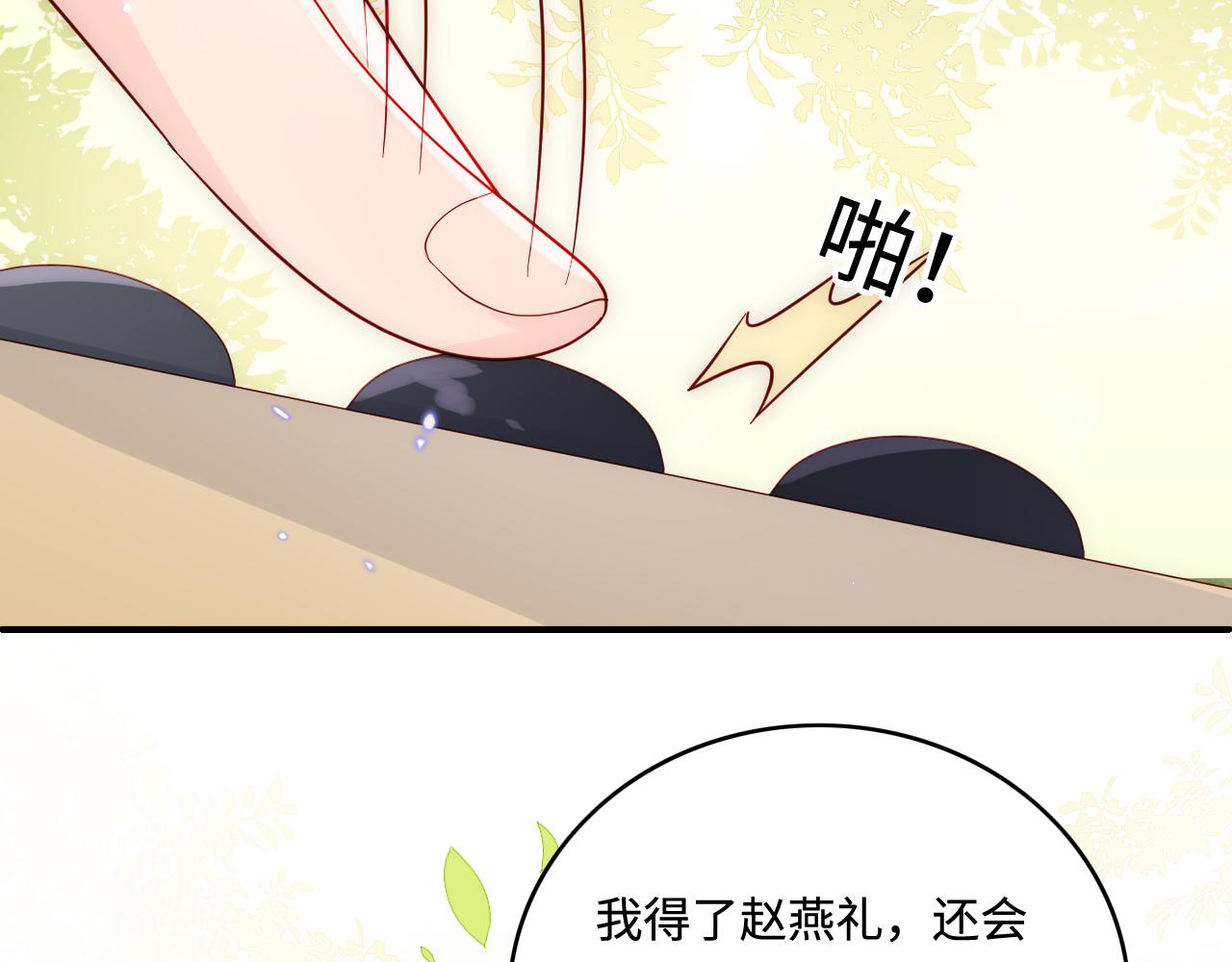 《养敌为患》漫画最新章节第167话 梦里吻我的男人是…免费下拉式在线观看章节第【47】张图片