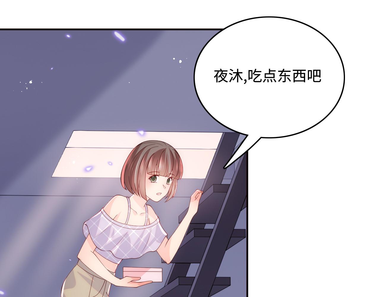 《养敌为患》漫画最新章节第167话 梦里吻我的男人是…免费下拉式在线观看章节第【7】张图片