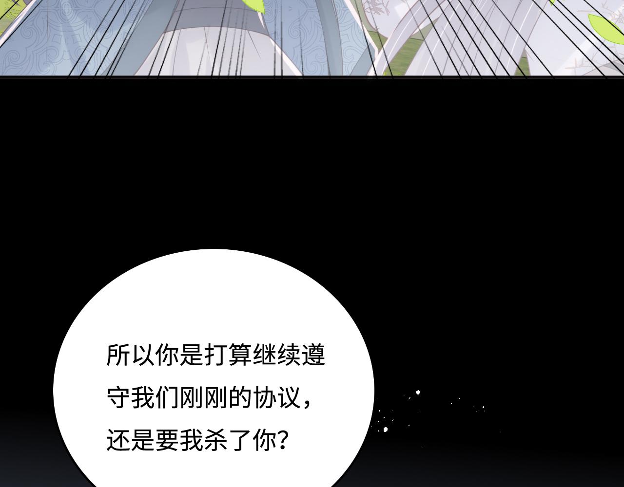 《养敌为患》漫画最新章节第168话 父亲的爱免费下拉式在线观看章节第【18】张图片