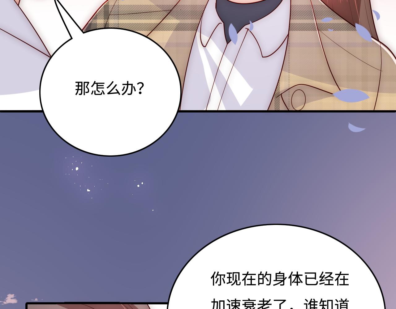 《养敌为患》漫画最新章节第168话 父亲的爱免费下拉式在线观看章节第【52】张图片