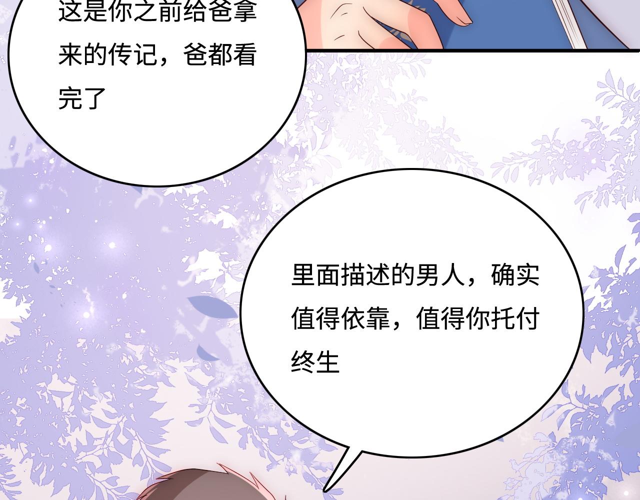 《养敌为患》漫画最新章节第168话 父亲的爱免费下拉式在线观看章节第【59】张图片