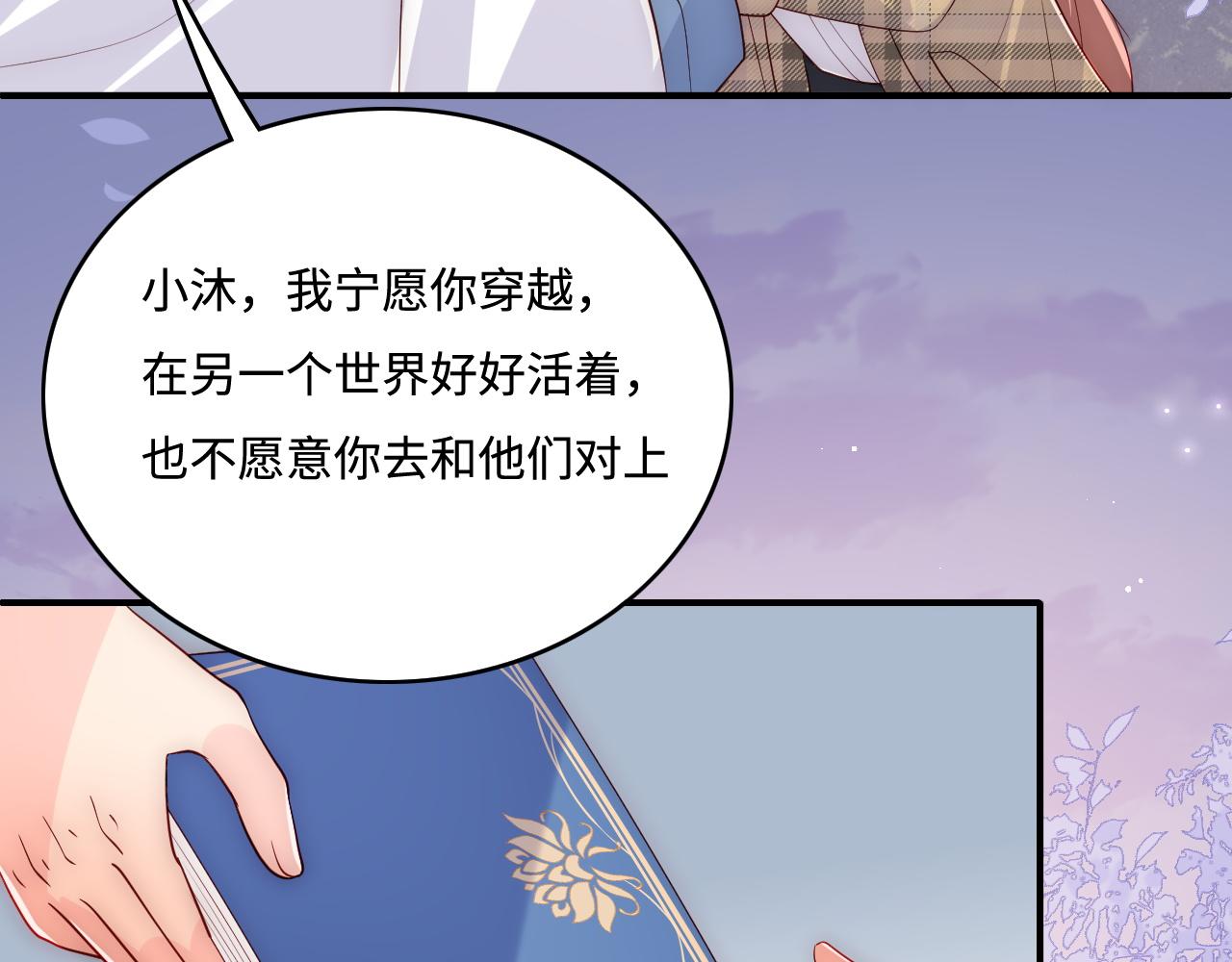 《养敌为患》漫画最新章节第168话 父亲的爱免费下拉式在线观看章节第【61】张图片