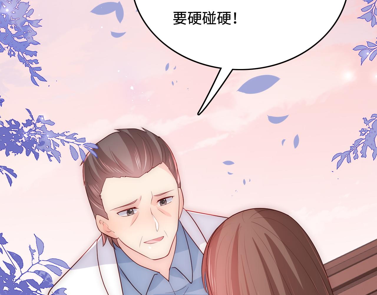 《养敌为患》漫画最新章节第168话 父亲的爱免费下拉式在线观看章节第【63】张图片