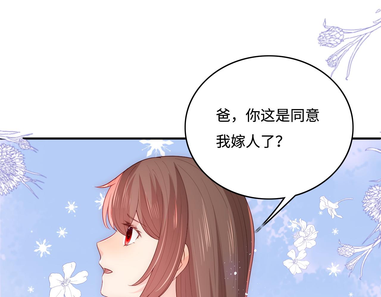 《养敌为患》漫画最新章节第168话 父亲的爱免费下拉式在线观看章节第【65】张图片