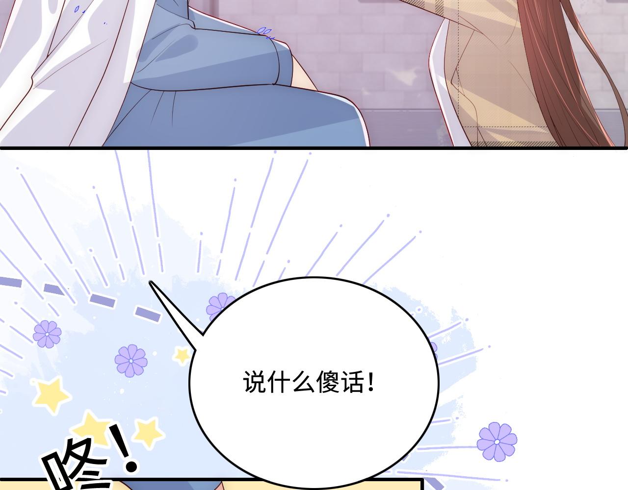 《养敌为患》漫画最新章节第168话 父亲的爱免费下拉式在线观看章节第【70】张图片