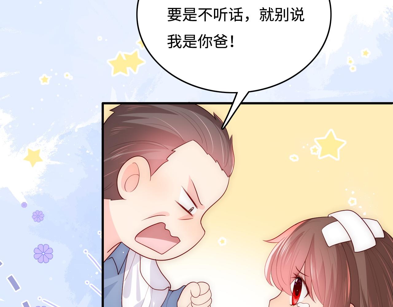 《养敌为患》漫画最新章节第168话 父亲的爱免费下拉式在线观看章节第【72】张图片