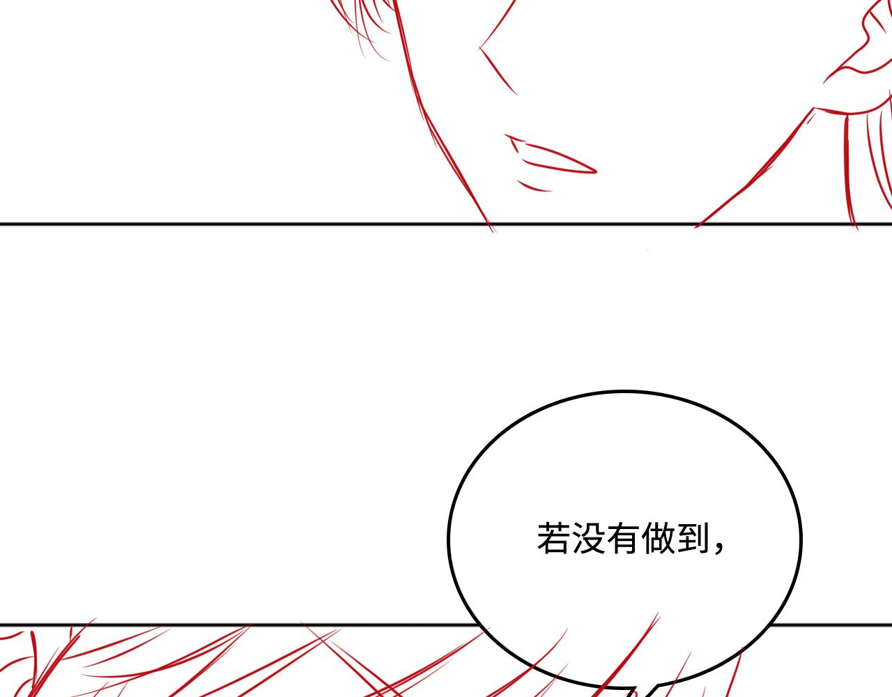 《养敌为患》漫画最新章节第168话 父亲的爱免费下拉式在线观看章节第【92】张图片