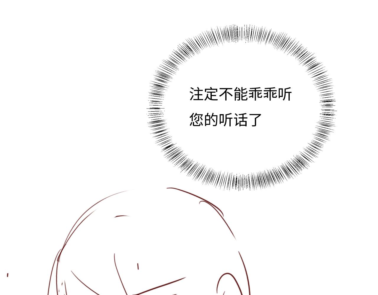 《养敌为患》漫画最新章节第169话 双向奔赴免费下拉式在线观看章节第【102】张图片