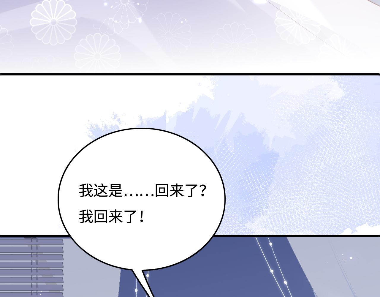 《养敌为患》漫画最新章节第169话 双向奔赴免费下拉式在线观看章节第【12】张图片