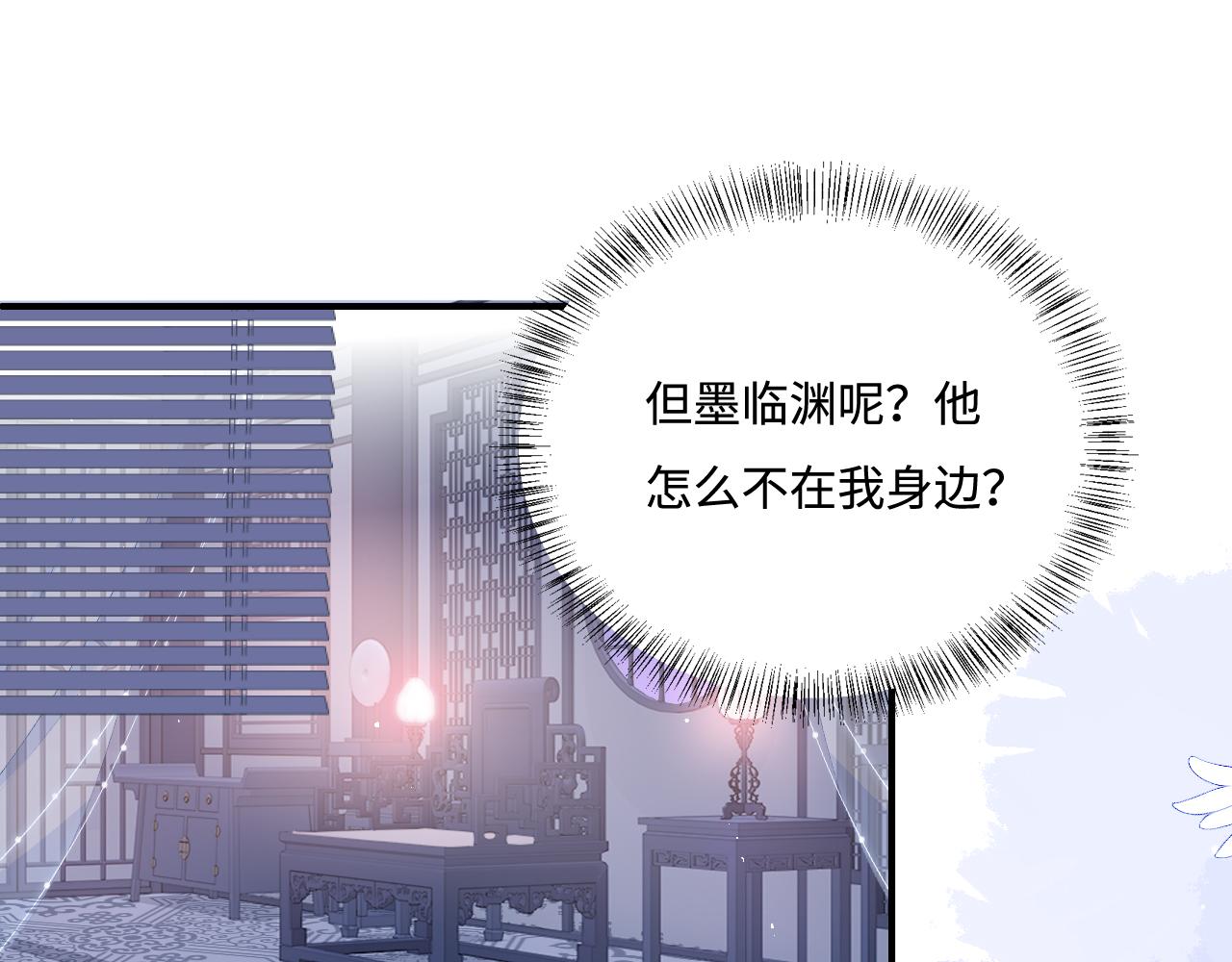 《养敌为患》漫画最新章节第169话 双向奔赴免费下拉式在线观看章节第【15】张图片