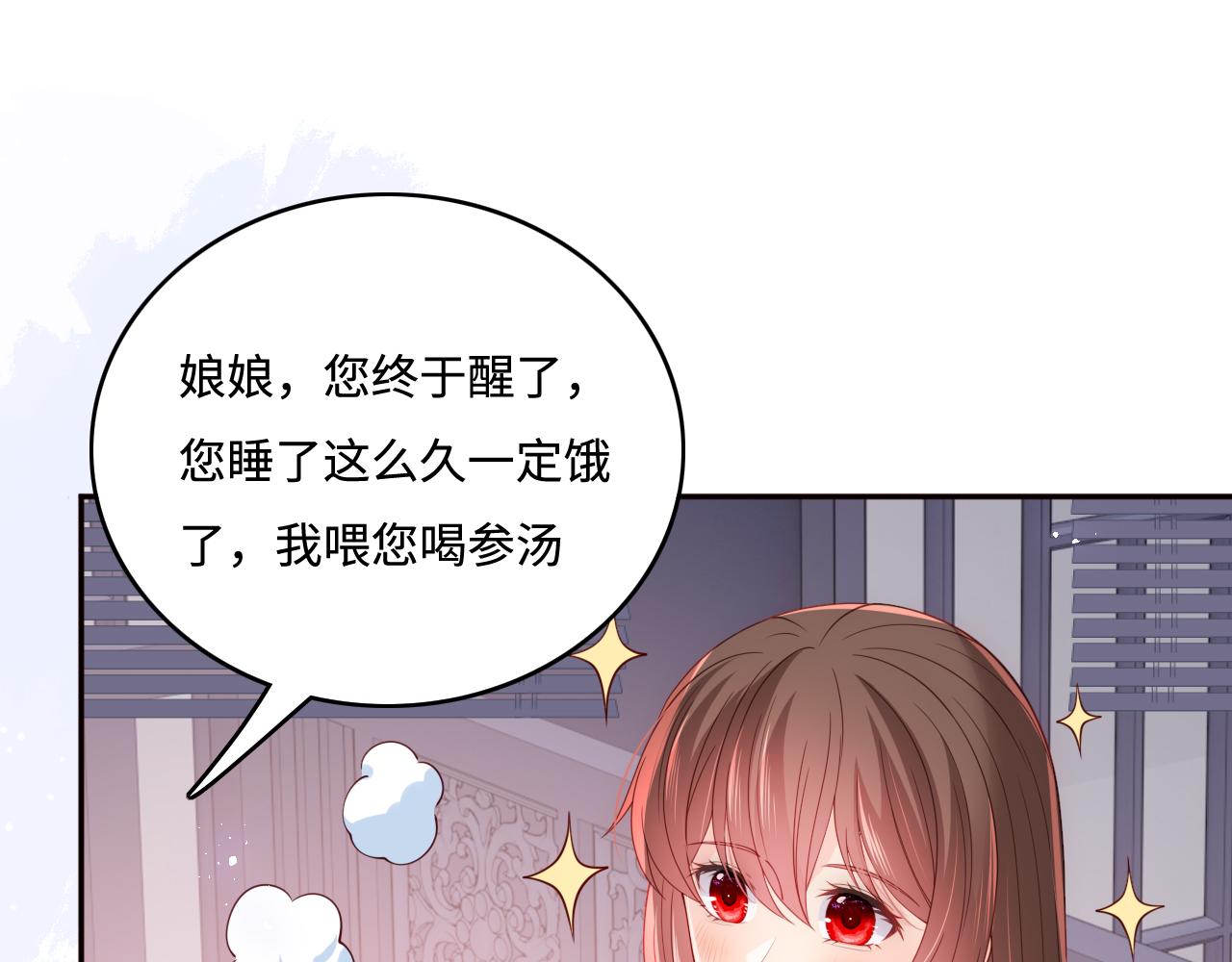 《养敌为患》漫画最新章节第169话 双向奔赴免费下拉式在线观看章节第【26】张图片