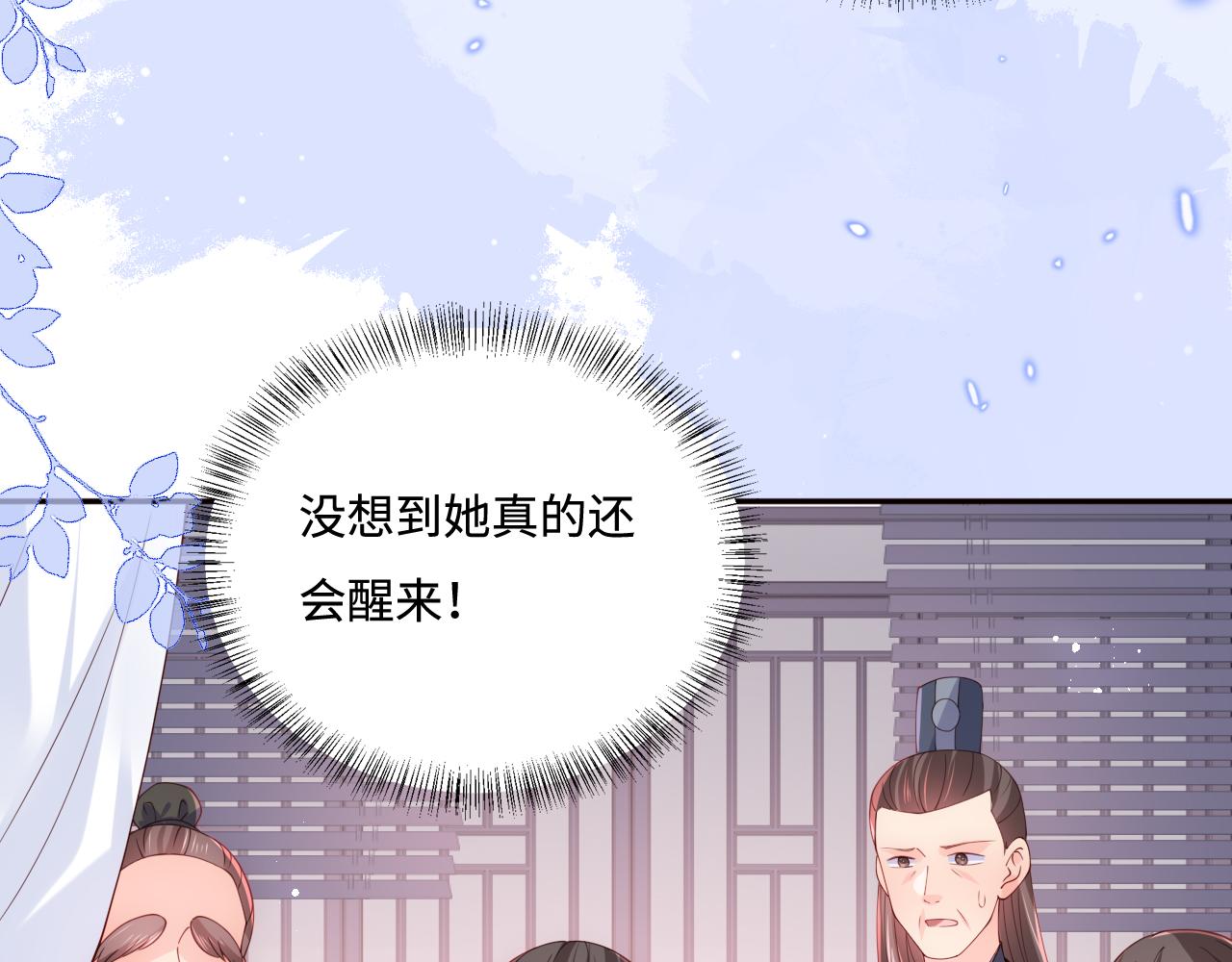 《养敌为患》漫画最新章节第169话 双向奔赴免费下拉式在线观看章节第【28】张图片