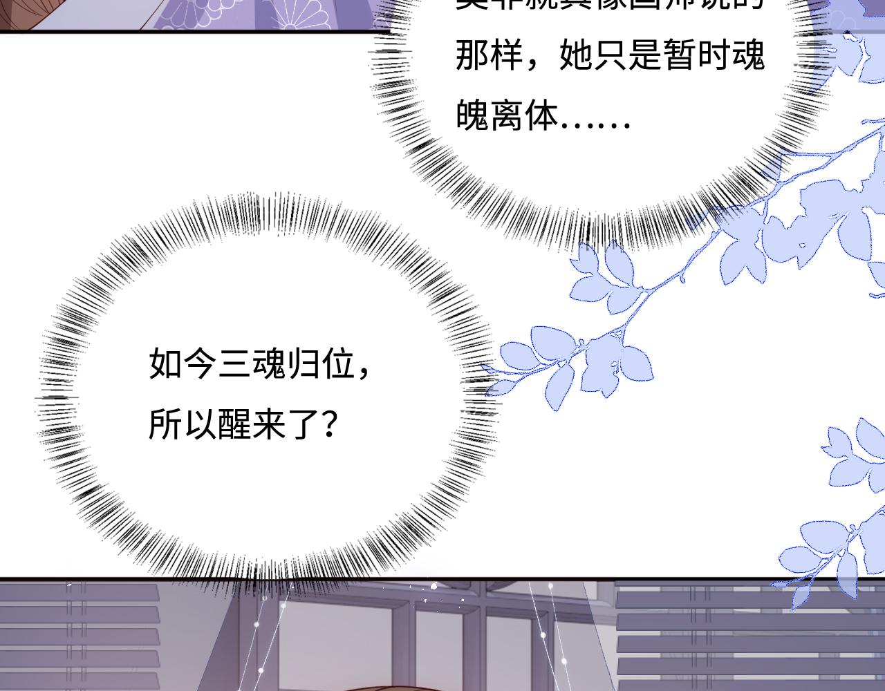 《养敌为患》漫画最新章节第169话 双向奔赴免费下拉式在线观看章节第【30】张图片