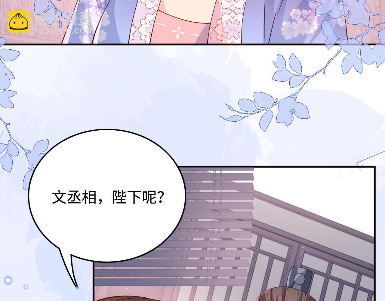 《养敌为患》漫画最新章节第169话 双向奔赴免费下拉式在线观看章节第【32】张图片