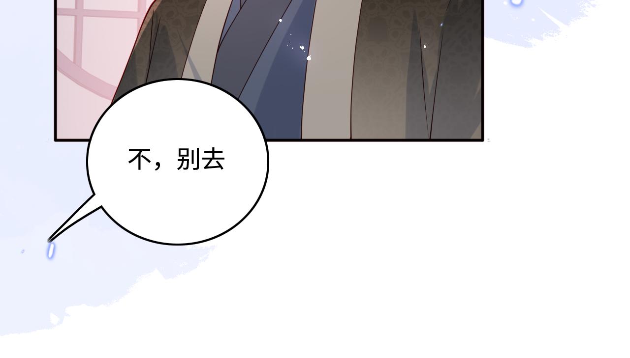 《养敌为患》漫画最新章节第169话 双向奔赴免费下拉式在线观看章节第【36】张图片