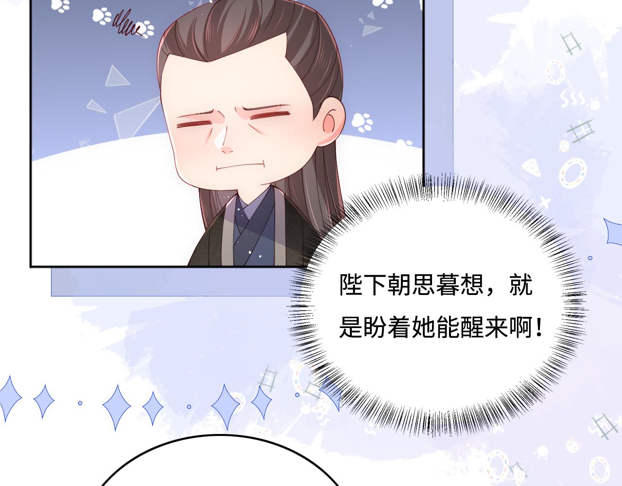 《养敌为患》漫画最新章节第169话 双向奔赴免费下拉式在线观看章节第【39】张图片