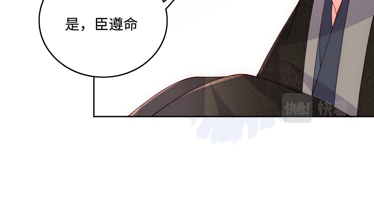 《养敌为患》漫画最新章节第169话 双向奔赴免费下拉式在线观看章节第【47】张图片