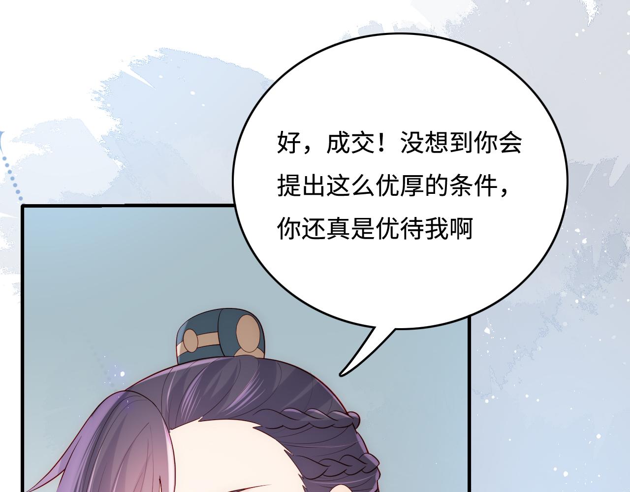 《养敌为患》漫画最新章节第169话 双向奔赴免费下拉式在线观看章节第【51】张图片