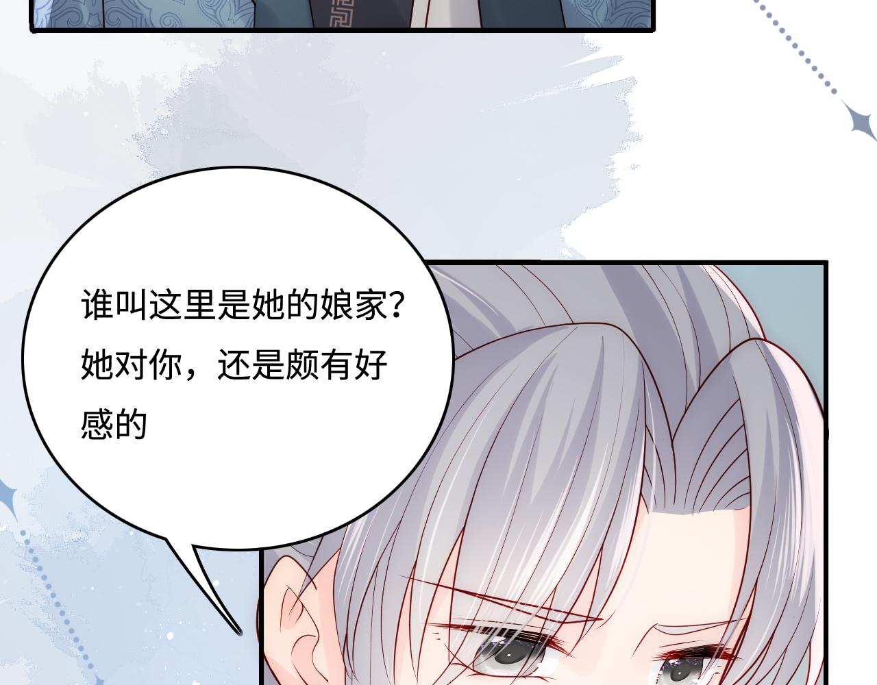 《养敌为患》漫画最新章节第169话 双向奔赴免费下拉式在线观看章节第【53】张图片