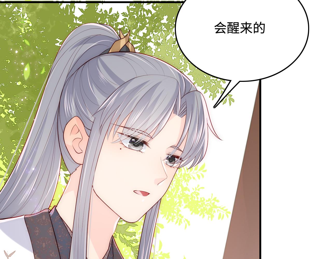 《养敌为患》漫画最新章节第169话 双向奔赴免费下拉式在线观看章节第【59】张图片