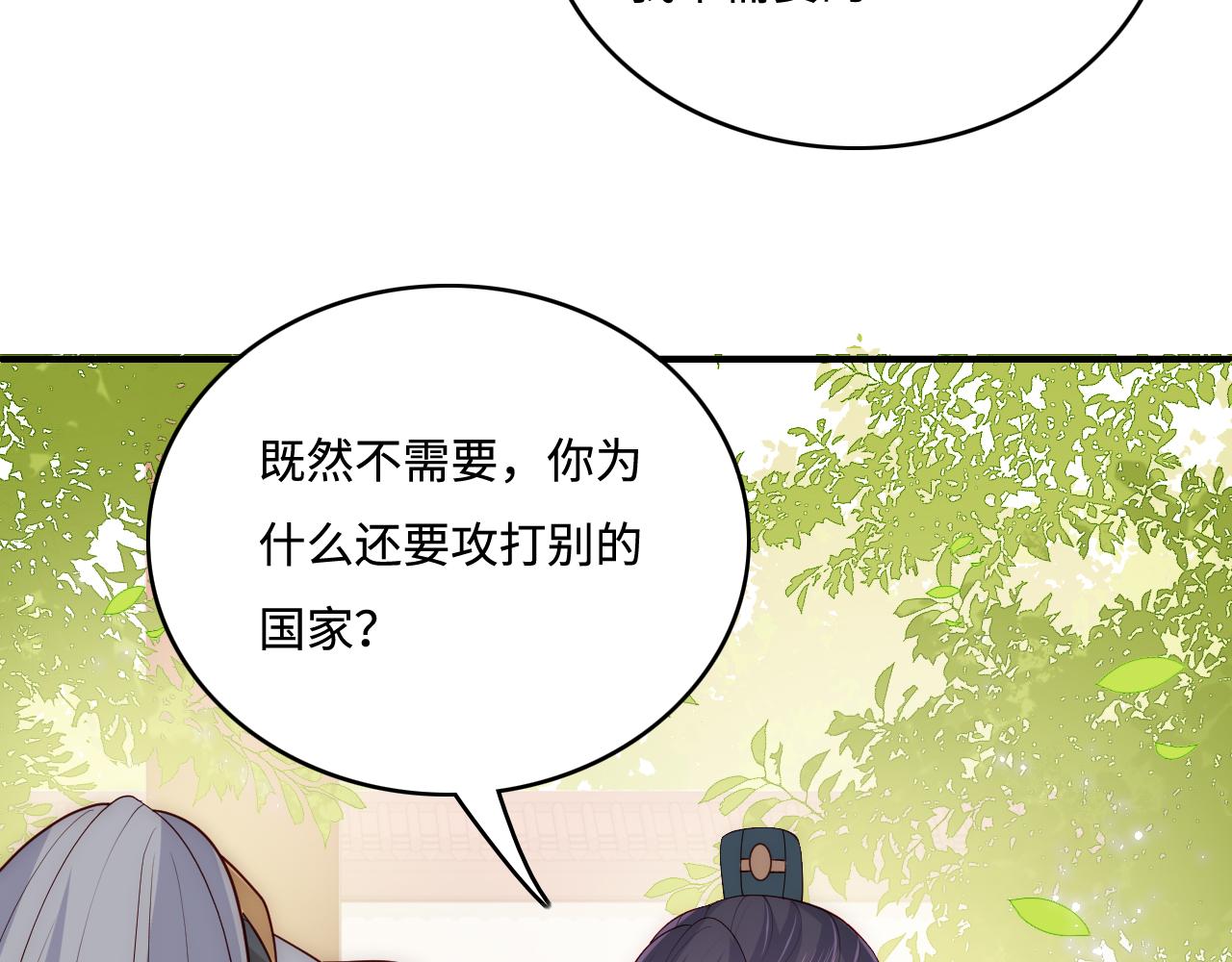 《养敌为患》漫画最新章节第169话 双向奔赴免费下拉式在线观看章节第【63】张图片