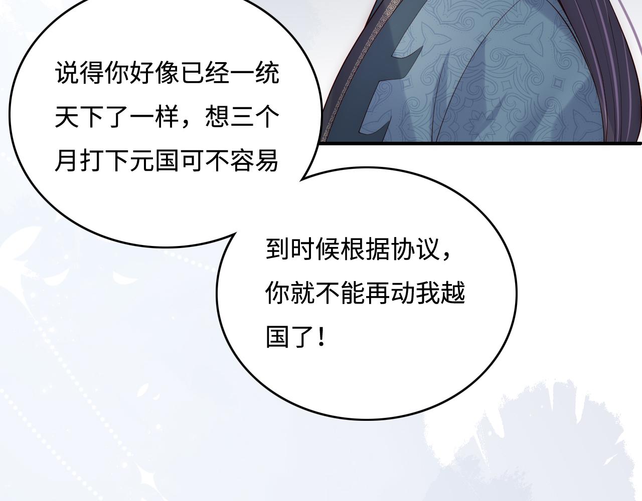 《养敌为患》漫画最新章节第169话 双向奔赴免费下拉式在线观看章节第【69】张图片