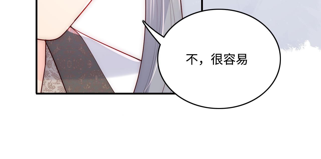 《养敌为患》漫画最新章节第169话 双向奔赴免费下拉式在线观看章节第【71】张图片