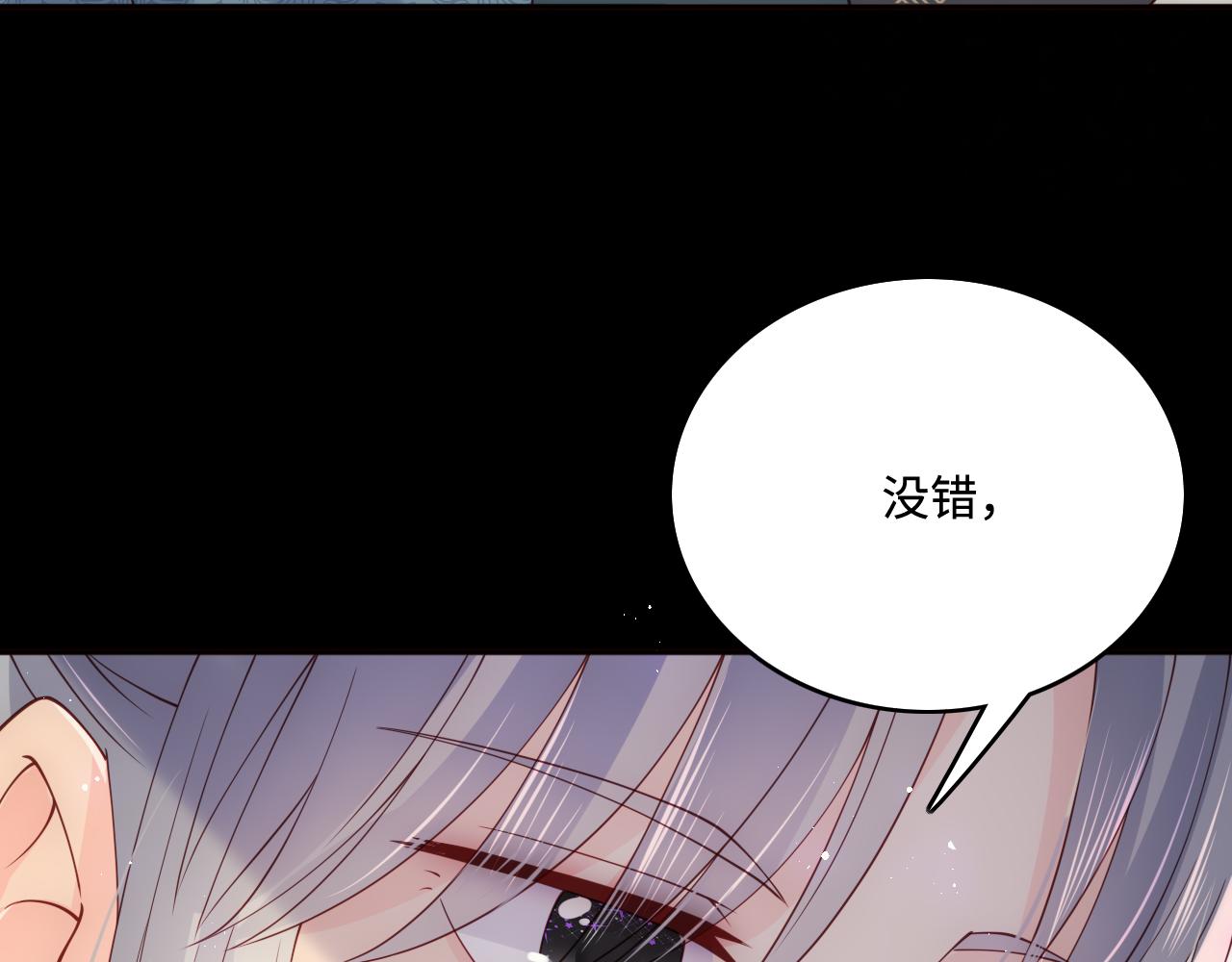 《养敌为患》漫画最新章节第169话 双向奔赴免费下拉式在线观看章节第【79】张图片