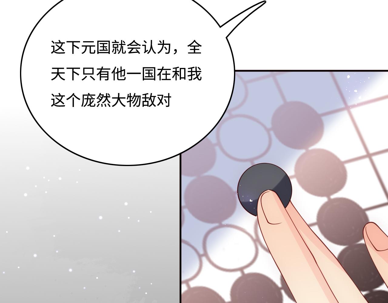 《养敌为患》漫画最新章节第169话 双向奔赴免费下拉式在线观看章节第【81】张图片