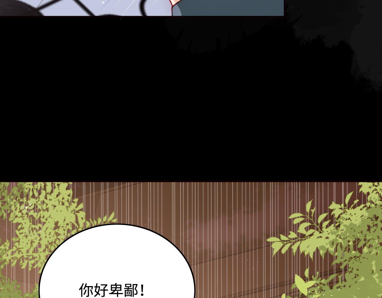 《养敌为患》漫画最新章节第169话 双向奔赴免费下拉式在线观看章节第【84】张图片