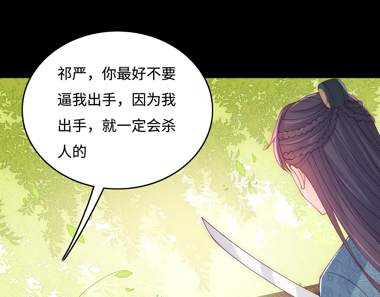 《养敌为患》漫画最新章节第169话 双向奔赴免费下拉式在线观看章节第【96】张图片