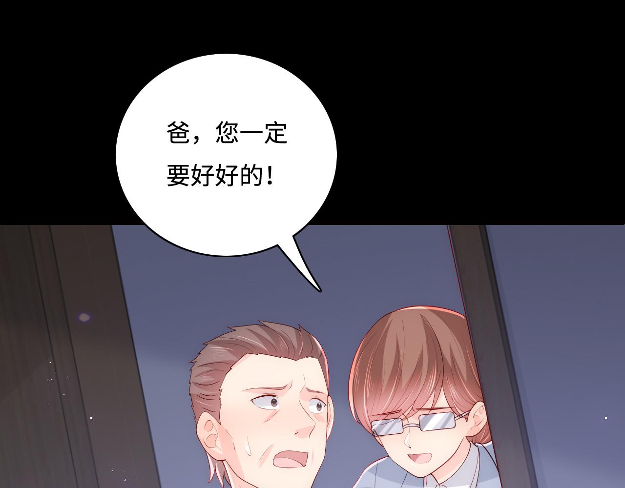 《养敌为患》漫画最新章节第170话 同归于尽免费下拉式在线观看章节第【101】张图片