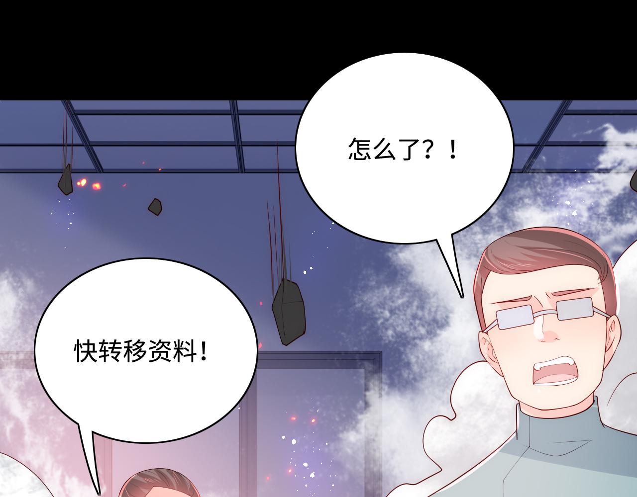 《养敌为患》漫画最新章节第170话 同归于尽免费下拉式在线观看章节第【115】张图片