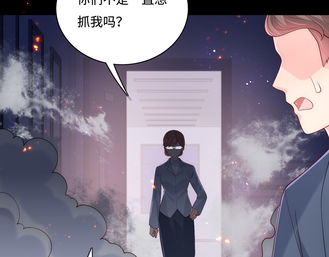 《养敌为患》漫画最新章节第170话 同归于尽免费下拉式在线观看章节第【117】张图片