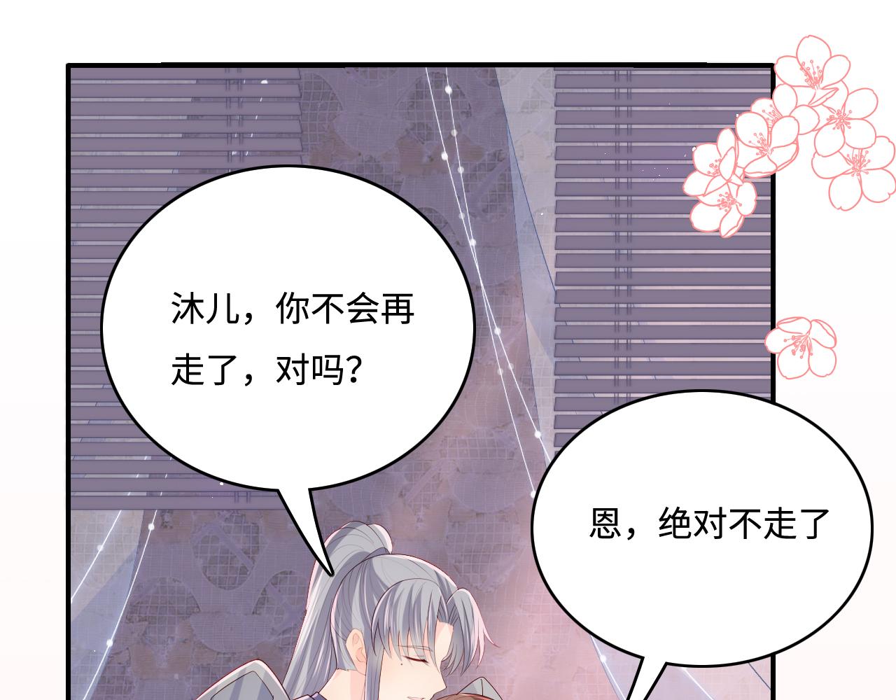 《养敌为患》漫画最新章节第170话 同归于尽免费下拉式在线观看章节第【17】张图片